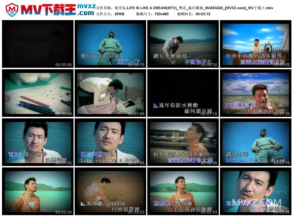 张学友-LIFE IS LIKE A DREAM(MTV)_粤语_流行歌曲_MA503220